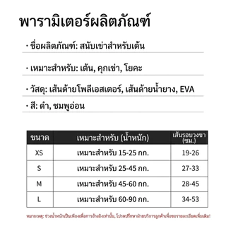 สนับศอก เข่า สายรัดเข่า ที่รัดเข่า ลดแรงกระแทก ป้องกันอาการบาดเจ็บ วอลเลย์บอ Knee Support บรรเทาอาการปวดข้อ ระบายอากาศดี