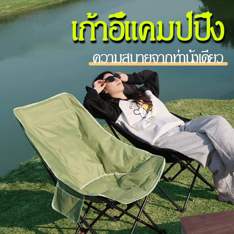 COD เก้าอี้แคมป์ปิ้งพับได้ รับ200กก ผ้า อ๊อกซฟอร์ด ไม่ต้องติดตั้ง แถมกระเป๋า พกพาสะดวก สนาม ปิคนิค เดินป่า thumbnail 5