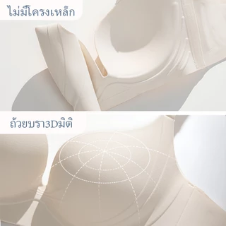 LAVENA บราเซต 2 ตัวบราอกชิด ชุดชั้นในผู้หญิง ทรงถ้วยเปลือกหอย เซ็กซี่ บังทรงสวย มีรูปลักษณ์สวยงาม ไร้ขอบ ไร้โครง ผ้าเนื้