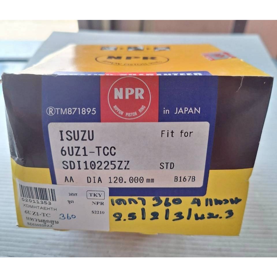 แหวนลูกสูบ รุ่นIS*DEGA360 เครื่อง 6UZ1-TCC (NPR)#02011353