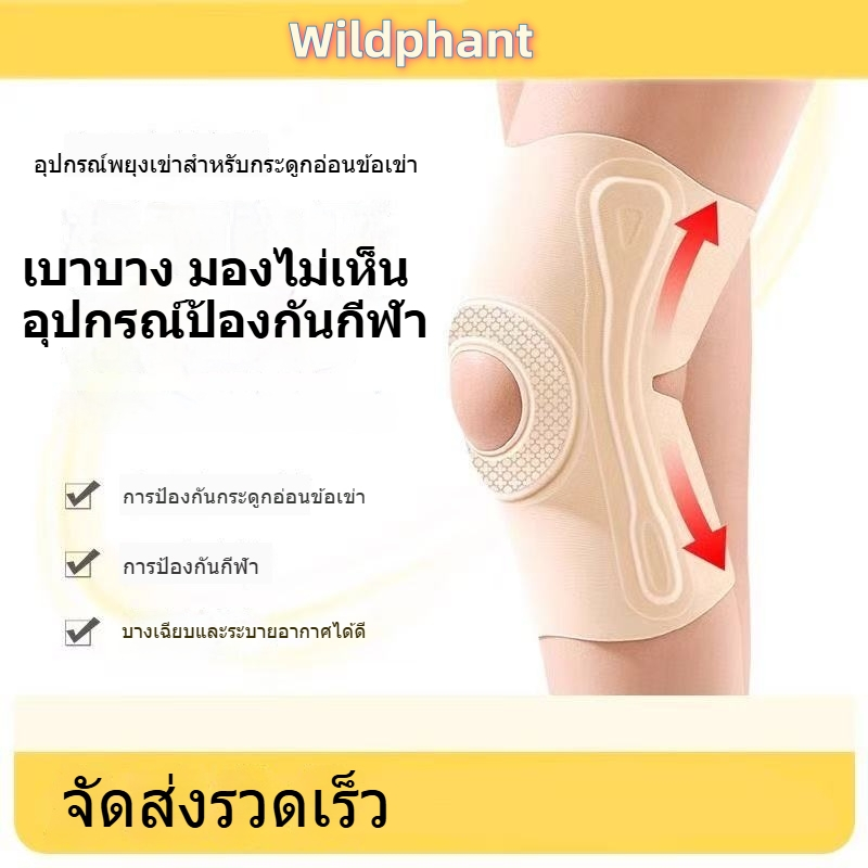 อุปกรณ์พยุงเข่าแบรนด์ญี่ปุ่นชิ้นนี้ หนา 0.6 มิลลิเมตร ผลิตจากวัสดุเกรดทางการแพทย์ ช่วยลดแรงกระแทกต่อเข่าและบรรเทาอาการปว