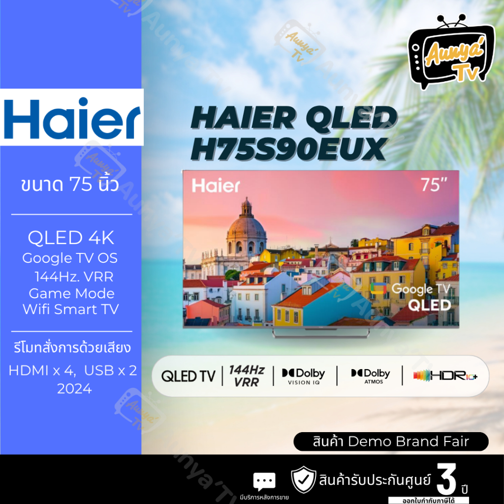 HAIER ทีวีคิวแอลอีดี 75 นิ้ว 4K QLED GOOGLE TV รุ่น H75S90EUX ( สินค้า DEMO )