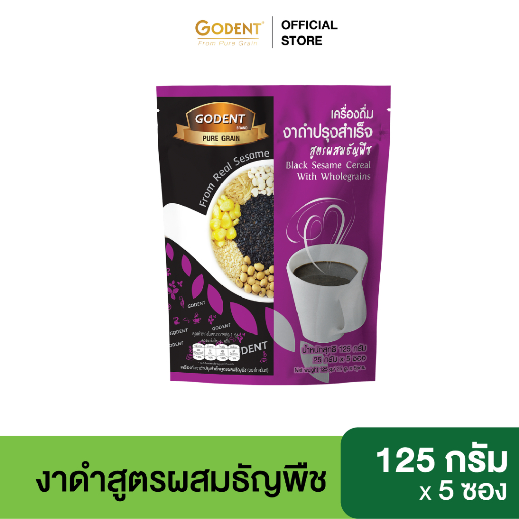 โกเด้นท์ เครื่องดื่มงาดำปรุงสำเร็จ สูตรผสมธัญพืช (ขนาด 125 กรัม) จำนวน 5 ซอง/ถุง