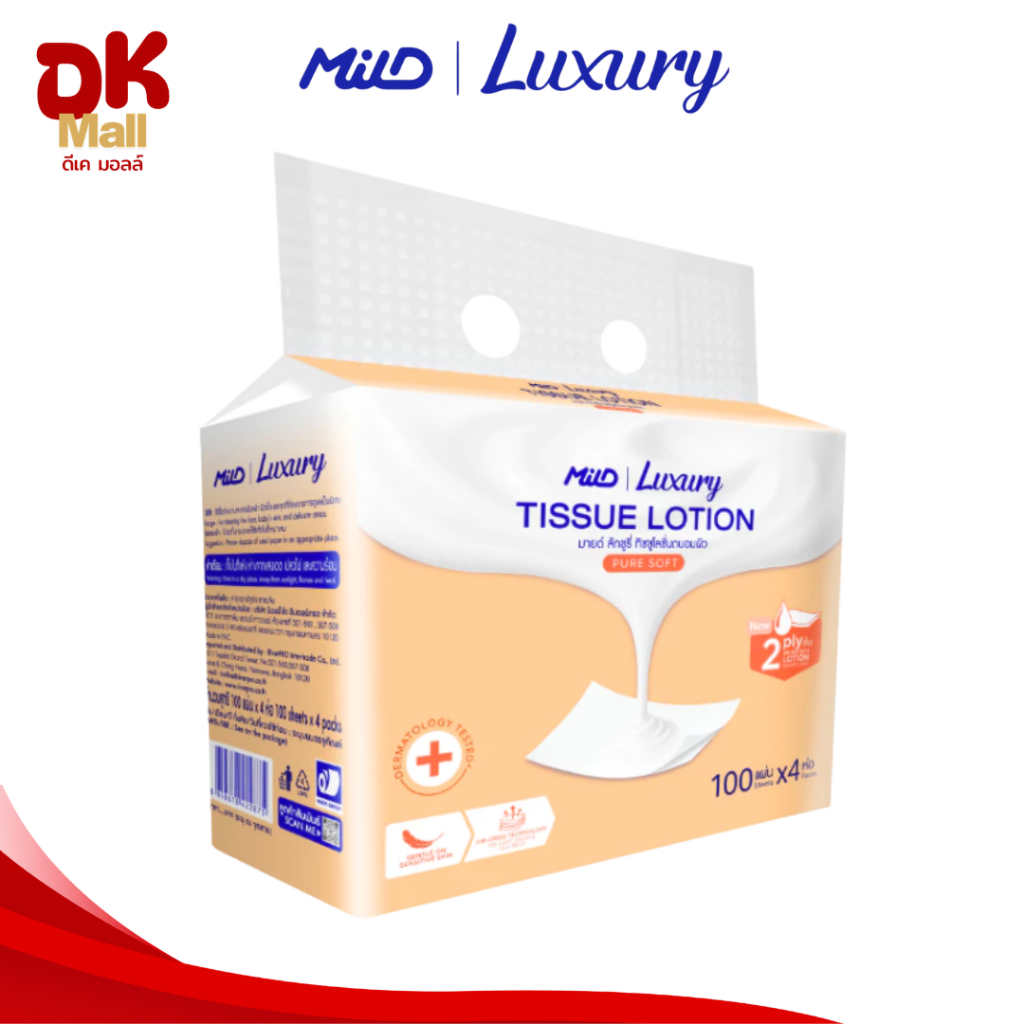 (live) Mild Luxury Tissue Lotion กระดาษเช็ดหน้าโลชั่น รูปที่ 4