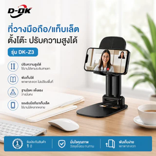 ขาตั้ง แทปเลทกับโทรศัพท์รุ่นใหม่ล่าสุด2023 ฐานเป็นเหล็กแข็งแรง มีหลากสีใช้ได้ 4 นิ้วถึง 13 นิ้ว