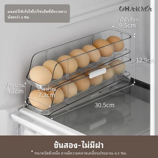 กล่องเก็บไข่ ชั้นวางไข่ในตู้เย็น อัตโนมัติเติมไข่ มีฝาปิด แบบชั้น เก็บไข่สะดวก ประหยัดพื้นที่ ครัวเรือน
