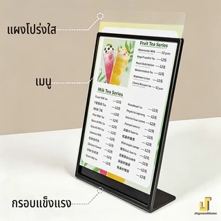 ป้ายอะคริลิคตั้งโต๊ะ ป้ายราคา เมนู โปรโมชั่น ป้ายตั้งโต๊ะ A4/A5/A6 ความต้านทานการตก