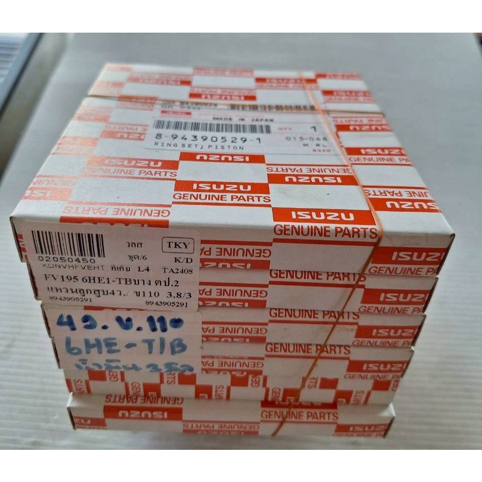 แหวนลูกสูบ รุ่น ISเครื่อง 6HE1-Turbo  # 02050450