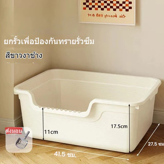 CoCo.pet อุปกรณ์สัตว์เลี้ยงขนาดคิงไซส์กึ่งปิดกล่องทรายแมวขนาดใหญ่พิเศษเปิดกันน้ํากระเซ็นห้องน้ําแมว (พร้อมไม้พายทรายแมว)