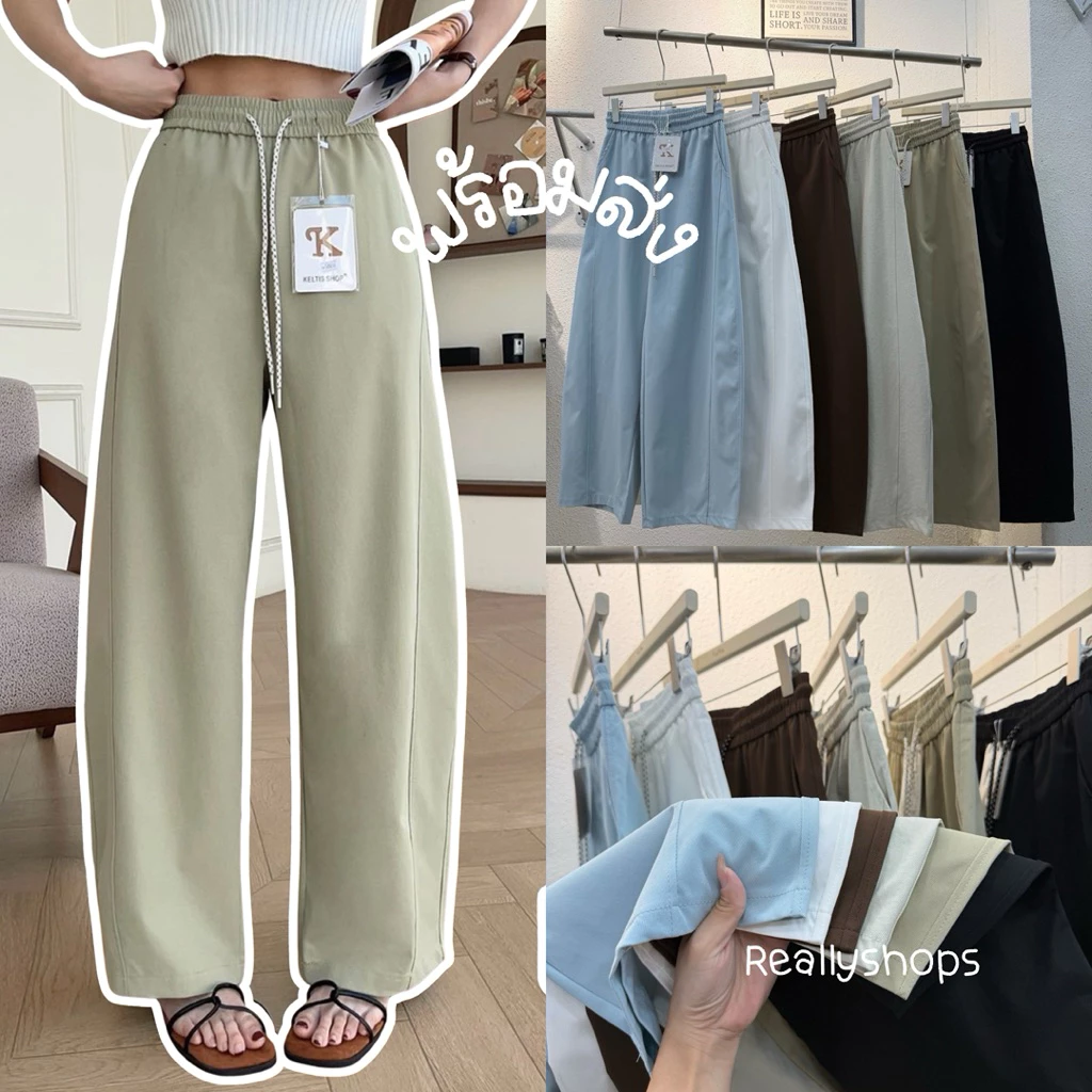 Reallyshops #52050(K) กางเกงขายาวทรงกระบอกใหญ่ เชือกหน้า เอวยางยืด ผู้หญิง
