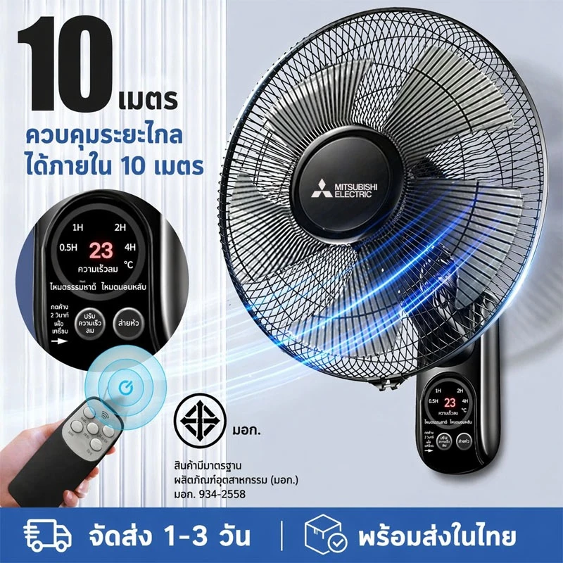 พัดลมติดผนัง 16 นิ้ว แบบรีโมท/หมุนมือ ลมแรง ติดตั้งง่าย ปรับแรงลมได้ ใช้งานสะดวก แข็งแรงทนทาน