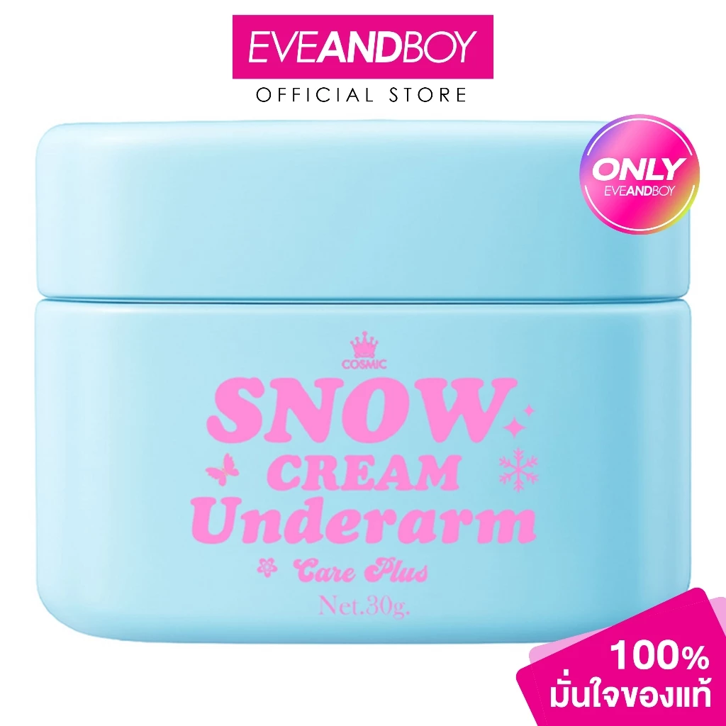 COSMIC - Snow Cream Underarm Care Plus (30g) คอสมิค สโนว์ครีม อันเดอร์อาร์มแคร์พลัส
