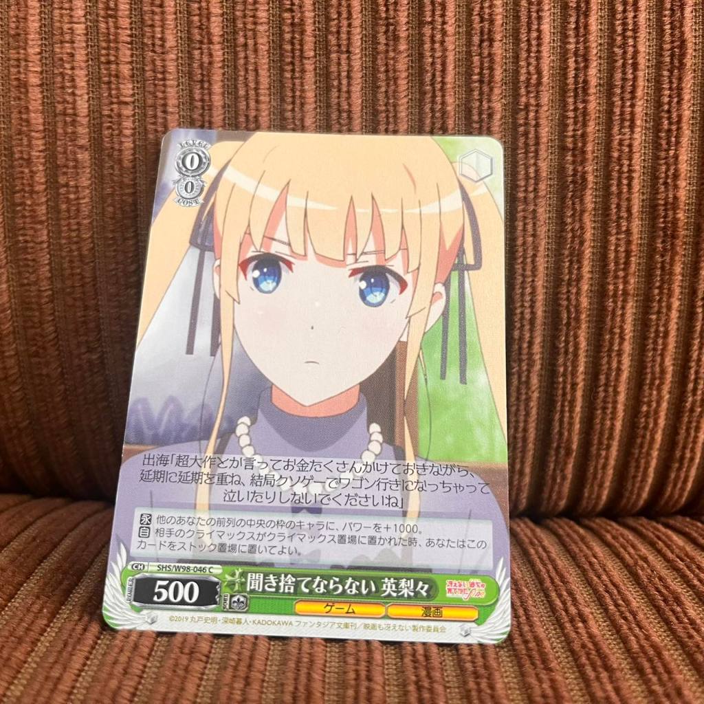 Weiss Schwarz Megumi Katou Troublesome Heroine Saekano Movie Finale การ์ดแท้ญี่ปุ่น พร้อมส่ง