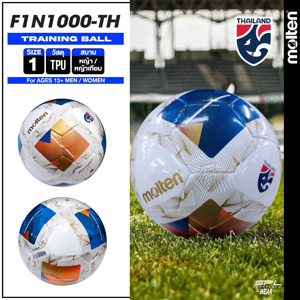 MOLTEN ลูกฟุตบอลหนังเย็บ เบอร์ 1 Football MST TPU Pk เบอร์ 1 F1N1000-TH (330)