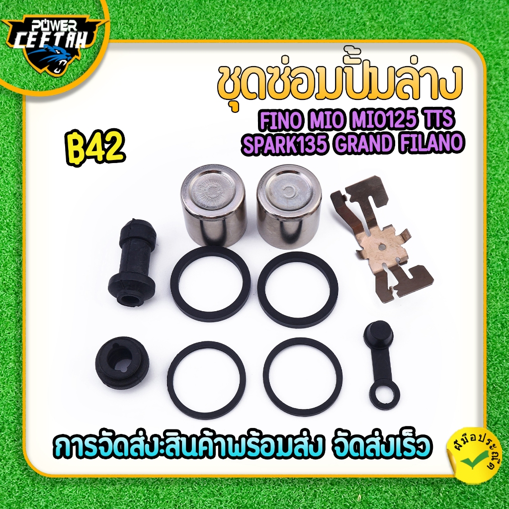 ชุดซ่อมปั้มล่าง สำหรับมอเตอร์ไซค์  wave125 wave100 nova dash kr150 smash tena nsr ls ชุดซ่อมปั้ม โอริงค์+กันฝุ่นดีส ตรงป