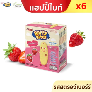 เซ็ท x6 (กล่อง) Happy Bites แฮปปี้ไบทส์ ขนมข้าวหอมมะลิอบกรอบ สำหรับเด็ก 6M+