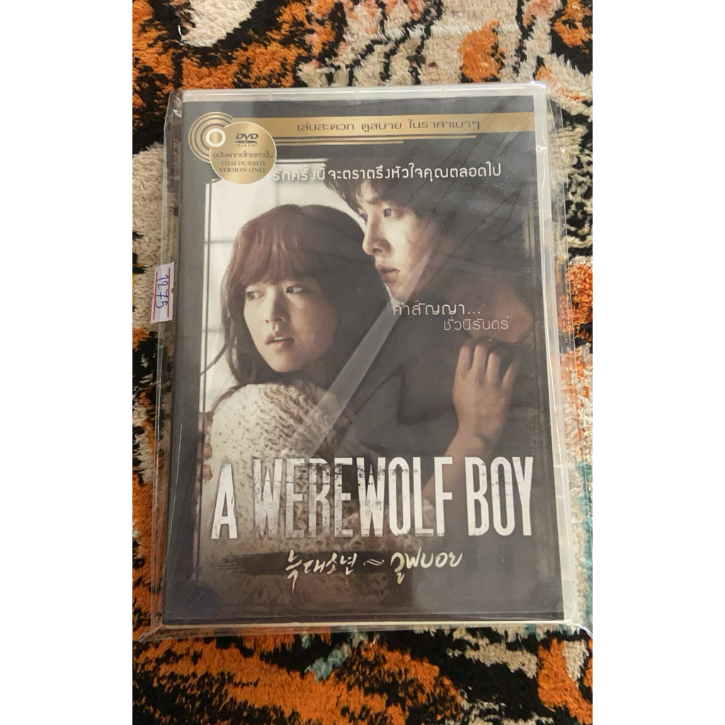 DVD หนัง A WEREWOLF BOY มือ2แผ่นแท้มีเสียงไทย 1275