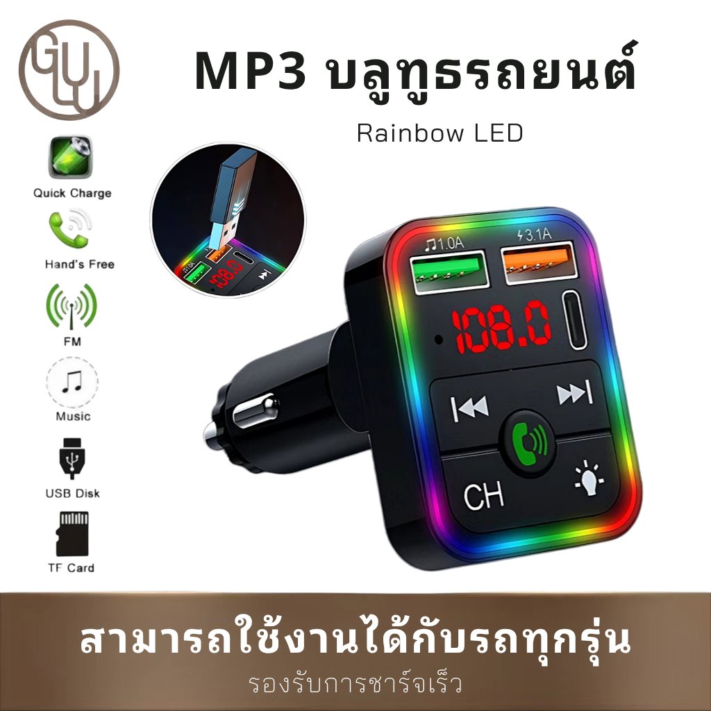 GULU CAR P2 อุปกรณ์ชาร์จในรถยนต์ BLUETOOTH 5.0 เครื่องส่งสัญญาณ FM แบบแฮนด์ฟรี MP3 ชาร์จเร็ว