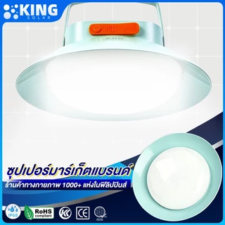 KING 【รับประกัน30ปี 】ซื้อ1แถม1 ไฟสปอร์ตไลท์แบบพกพา 80000W UFO LED solarlight แสงสามประเภท สว่างมาก พร้อมตะขอและแม่เหล็ก