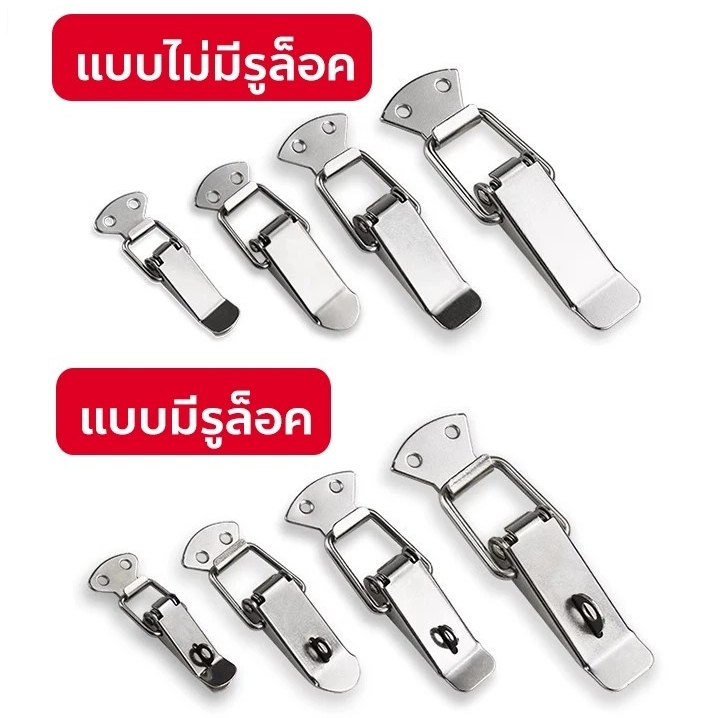 🧲COD กลอนล็อกฝากล่อง สเตนเลส แบบสปริง หูปิ่นโต สแตนเลส หูล็อค Stainless Steel Hasp