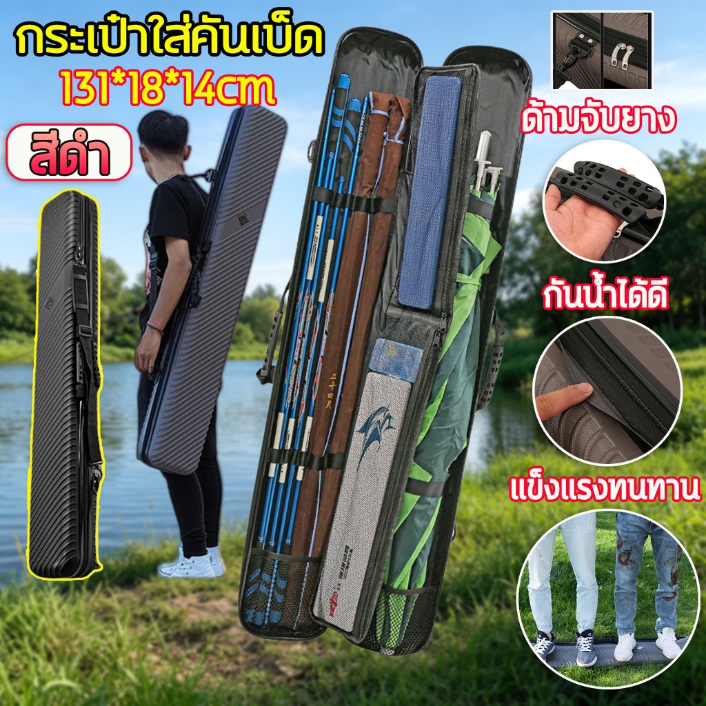 🎣กันน้ำได้รอบด้าน🎣กระเป๋าใส่คันเบ็ด 131cm ไม่มีเหล็กยึด คันเบ็ด กล่องขนาดพอเหมาะสำหรับเก็บอุปกรณ์ตกปลา fishing rod bag