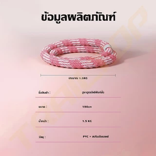TRAILTOP ฮูลาฮูปนุ่มออกกำลังกาย ไร้เสียง น้ำหนักเบา ฮูลาฮูปออกกำลังกายลดเอว เผาผลาญไขมัน พกพาสะดวก