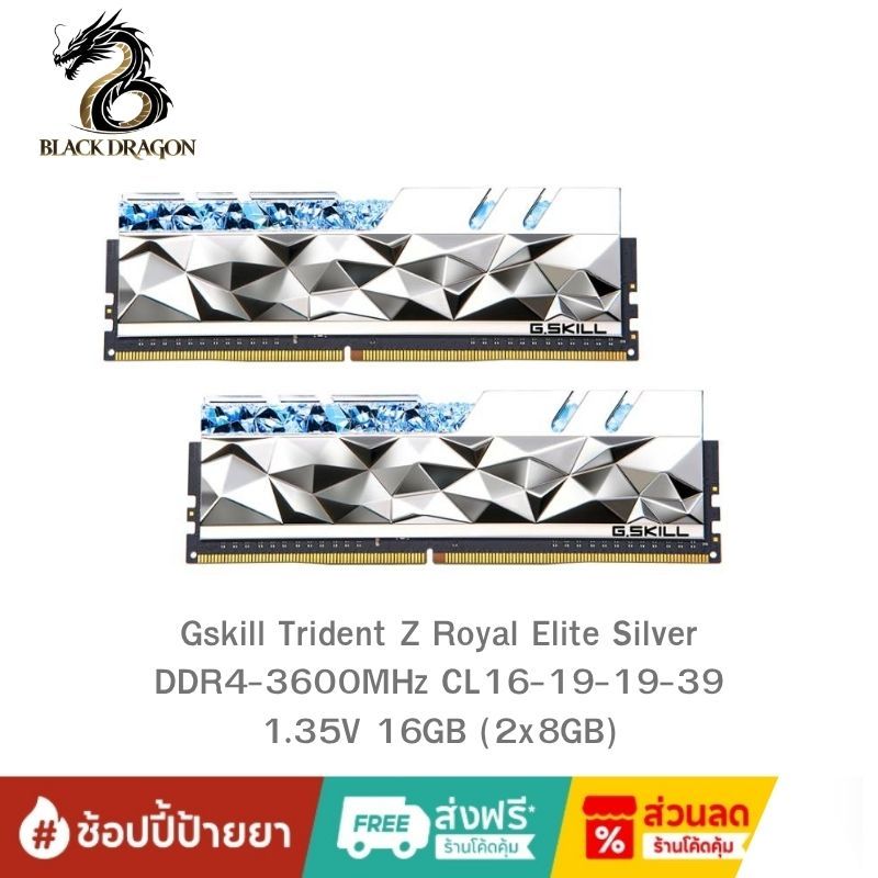 Gskill Trident Z Royal Elite Silver DDR4-3600MHz CL16-19-19-39 1.35V 16GB (2x8GB) -แรม สินค้าส่งเร็ว