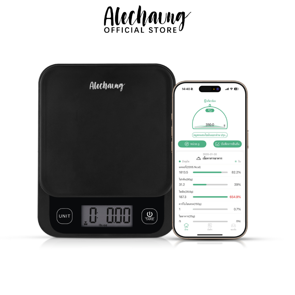 Alechuang เครื่องชั่งอาหารอัจฉริยะ เครื่องชั่งอาหาร Bluetooth Kitchen Scale เชื่อมแอปNutridays วิเคราะห์โภชนาการ