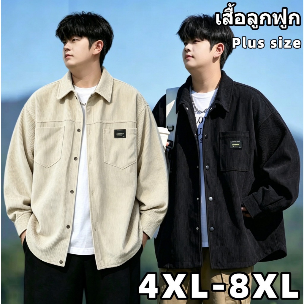 🔥4XL—8XL🔥เสื้อผ้าผู้ชายอ้วนไซส์ใหญ่ เสื้อแขนยาวชาย  ผ้านุ่มไม่เปลี่ยนรูปทรง แมทซ์ง่ายใส่ได้ทุกวัน แมทช์ได้กับหลายลุค