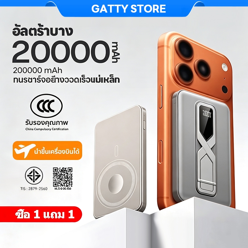 [CCCการรับรอง] Magnetic PowerBank 20000mAh พร้อมขาตั้ง ชาร์จเร็วไร้สาย พาวเวอร์แบงค์แบบแม่เหล็ก รับประกัน 1 ป