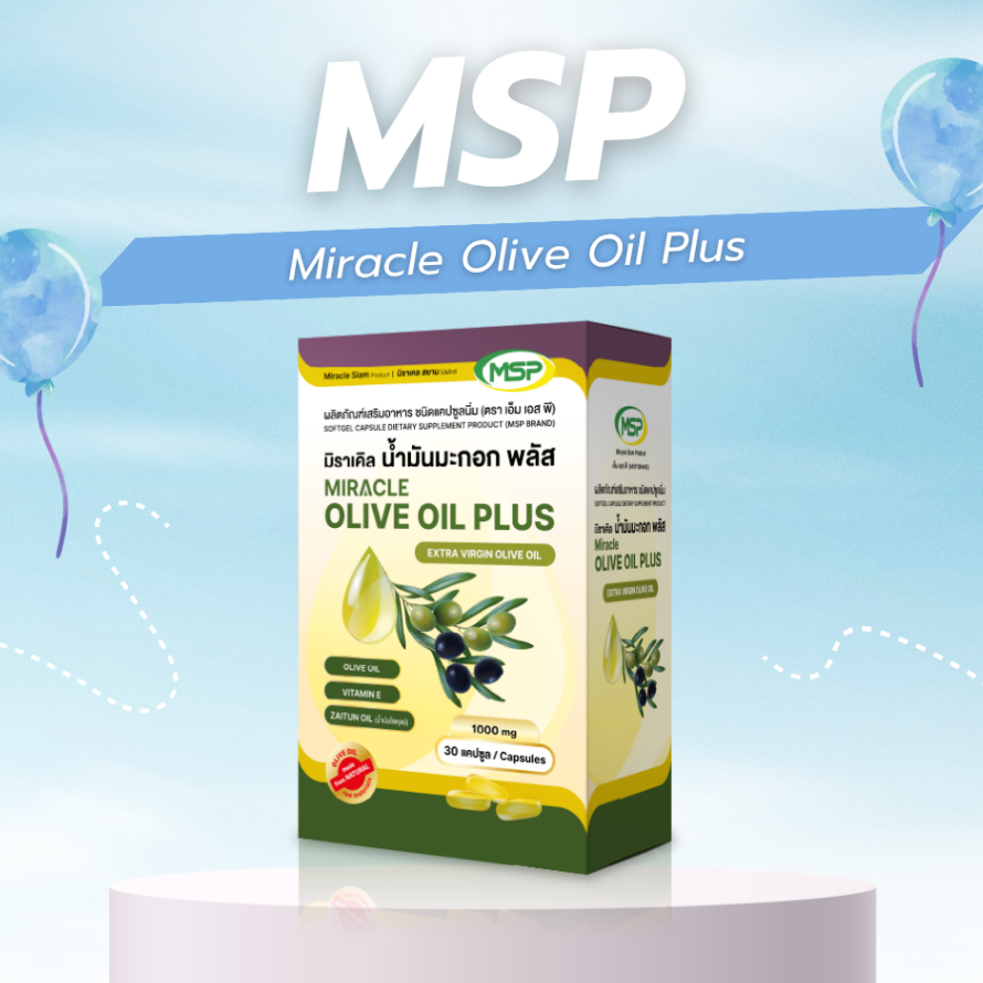 MSP มิราเคิล น้ำมันมะกอก พลัส Miracle Olive Oil Plus ขนาด 30 แคปซูล