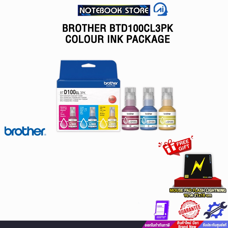 BROTHER BTD100CL3PK COLOUR INK PACKAGE