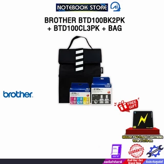 BROTHER BTD100BK2PK + BTD100CL3PK + BAG