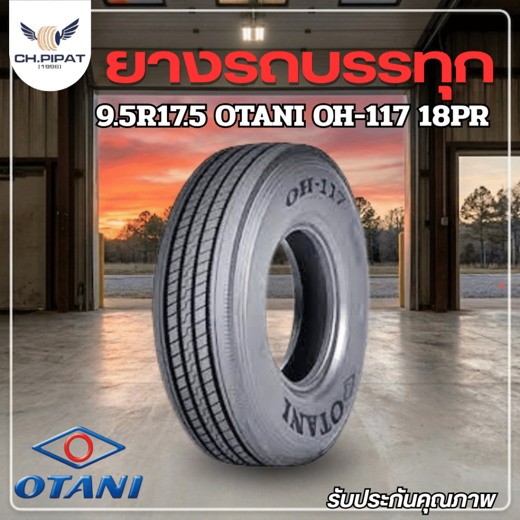 ยางรถบรรทุกเรเดียล 9.5R17.5/9.5-17.5 (ขอบ 17.5) ยี่ห้อ OTANI รุ่น OH-117 ผ้าใบหนา 14 และ18 ชั้น (ยาง