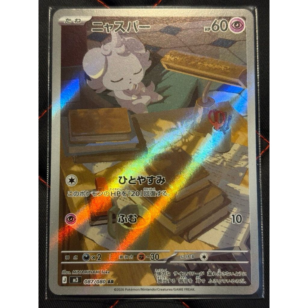 Pokemon 2026 Espurr Art Rare 087/080 M3 Nihil Zero Japanese การ์ด