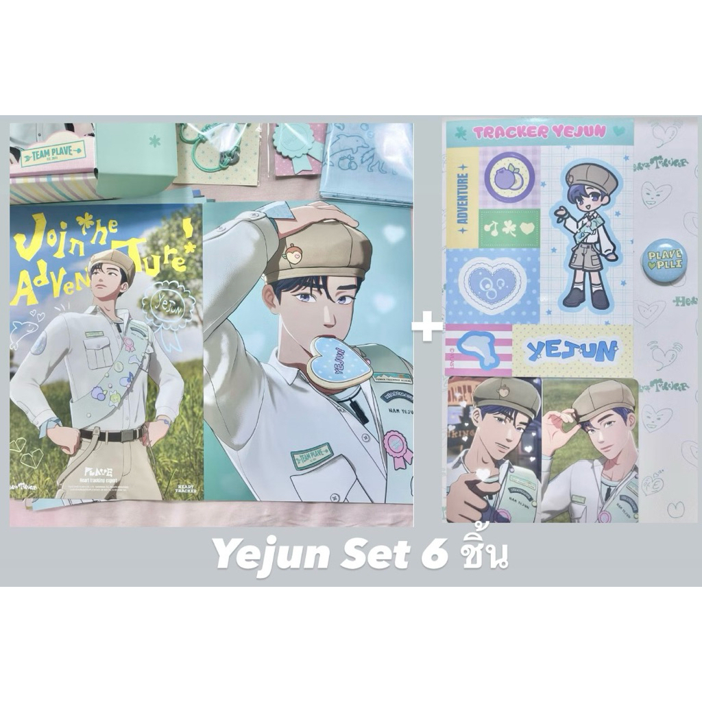 *พร้อมส่ง* PLAVE SSGT Yejun set เซ็ตเยจุน6ชิ้น