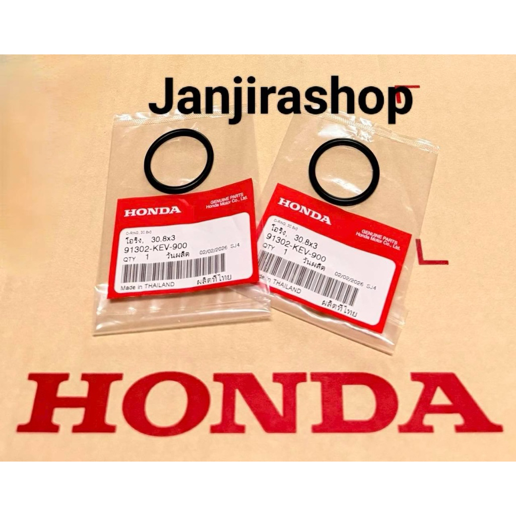 โอริงฝาวาล์ว HONDA (แท้ศูนย์) เวฟ100 / ดรีม100 / DREA100 / WAVE 100 (2 ชิ้น)