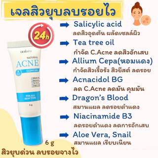 ชุดสิวหายด่วน (โฟม40g 1 แต้มสิว 2) DERRATU สิวอุดตัน สิวอักเสบ รอยดำสิว