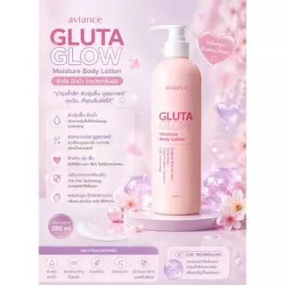 Aviance Gluta Glow body Lotion ครีมบำรุงผิวกระจ่างใส เพิ่มความชุ่มชื่น 380 มล.