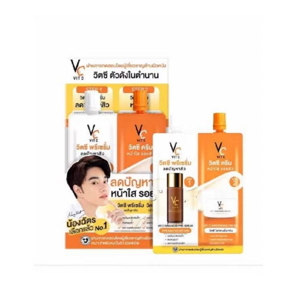 (1ซอง+พร้อมส่ง)Vit C Cream วิตซีน้องฉัตรซองคู่ ครีมวิตซีซองคู่ VCครีม+พรีเซรั่มน้องฉัตร 2in1VC