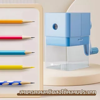 【มีพร้อมส่ง】เครื่องเหลาดินสอ น่ารักกบเหลา เครื่องเหลาแบบตั้งโต๊ะ แบบใช้มือหมุนลายการ์ตูนน่ารักรูปทรงสี่เหลียม