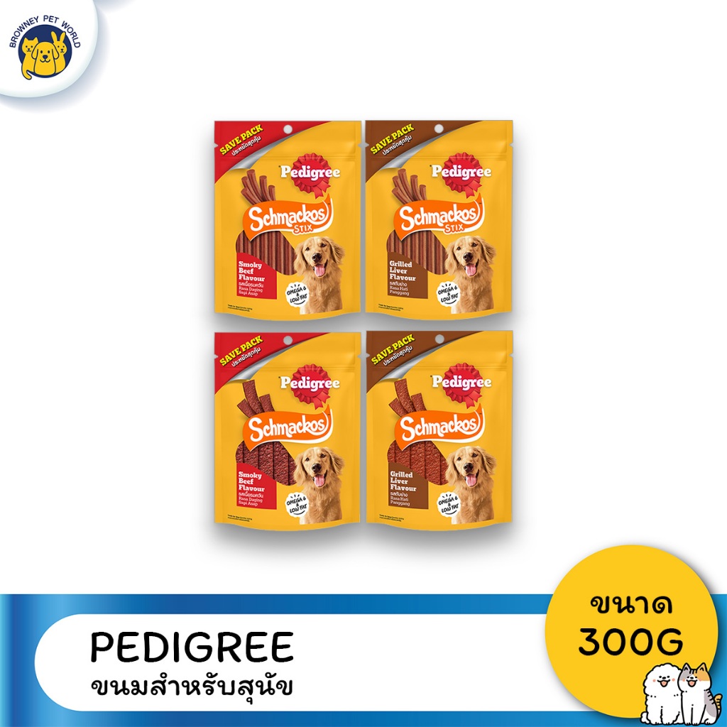 [Live] Pedigree Schmackos เพดดิกรี ขนมสุนัข 300G