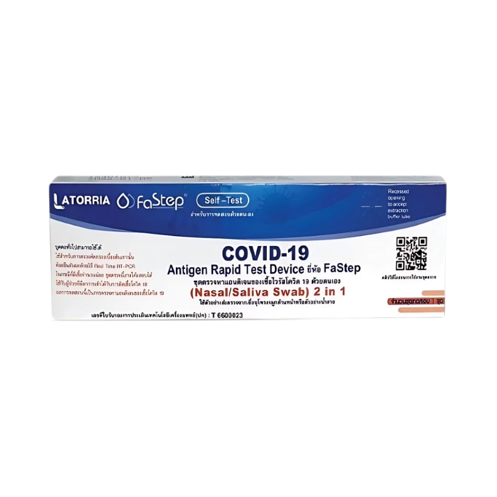 ชุดตรวจโควิด LATORRIA Fastep 2IN1 Antigen Rapid Test Device (1 ชุดทดสอบ)