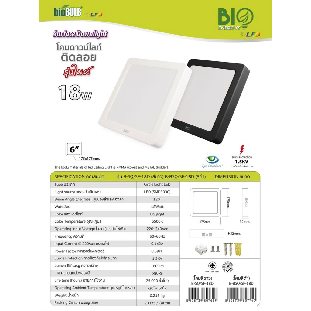 โคมดาวน์ไลท์ ติดลอย LED 18W 24W รุ่นไมค์ หน้ากลม รูปที่ 6
