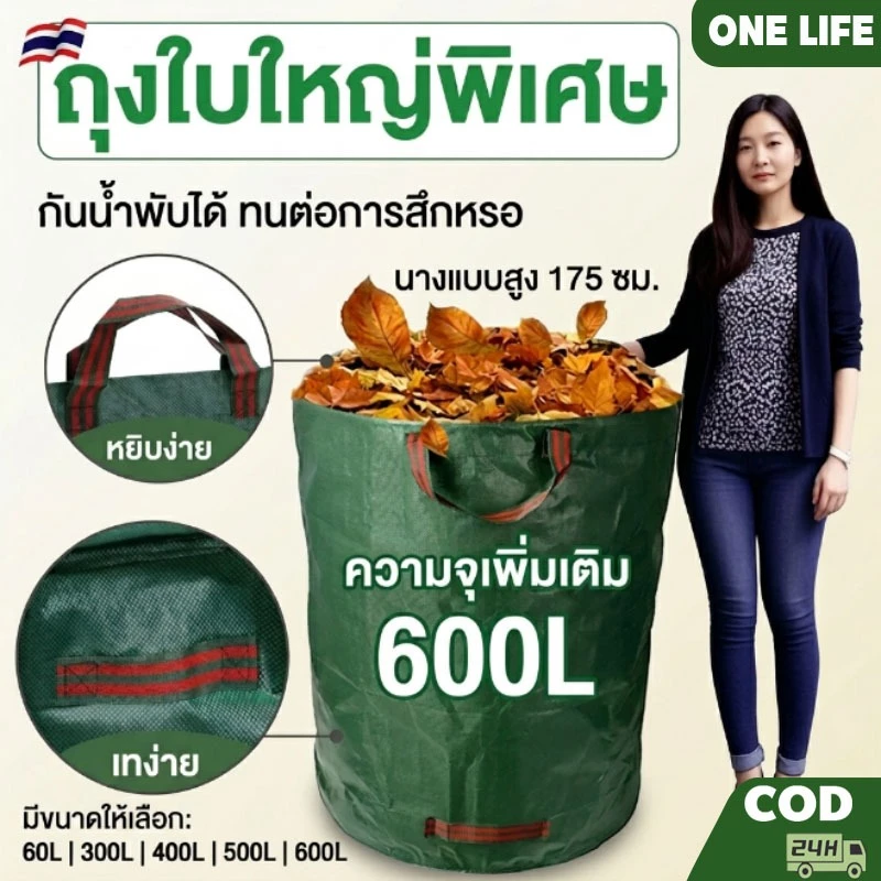 ถุงเก็บใบไม้ร่วง ถุงเก็บขวดน้ำ กันน้ำ ถุงเก็บกิ่งไม้และใบไม้ ถุงใบสวน เก็บขยะโรงงานทำความสะอาดสวนสาธารณะ ถุงผ้า