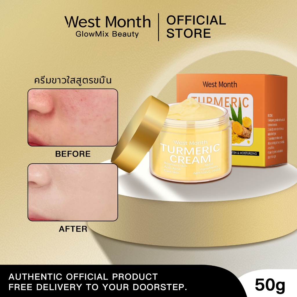 West&Month ครีมขมิ้น ครีม ขมิ้นทาหน้า ให้ความชุ่มชื้น ลดจุดด่างดำ บำรุงผิว สว่างสดใส Turmeric Cream