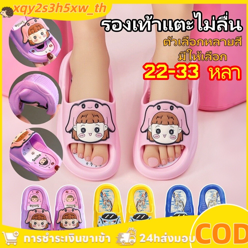 【⚡COD】รองเท้าแตะฤดูร้อนสำหรับเด็กชายและเด็กหญิง (อายุ 4-12 ปี) – รองเท้าแตะกันลื่นลายการ์ตูนสำหรับใช้ในบ้าน
