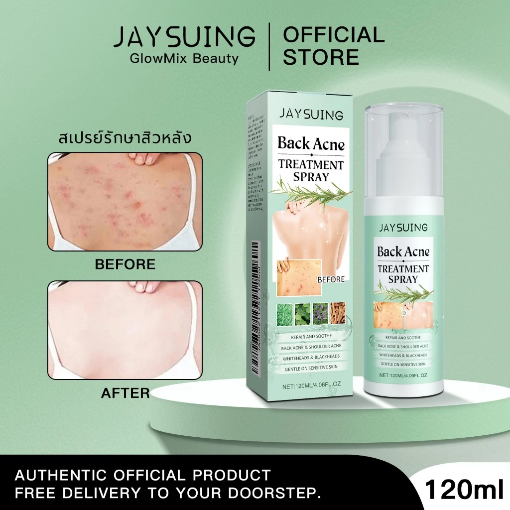 Jaysuing สิวที่หลัง สเปรย์ฉีดสิวที่หลัง ครีมแต้มสิว สิวหลังหายเกลี้ยง ฉีดแป๊บเดียวจบ