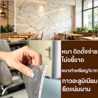 สติ๊กเกอร์ติดผนัง สติ๊กเกอร์วอลเปเปอร์ วอลล์เปเปอร์กาวในตัว เซลฟ์กาว กันไฟ กันน้ำมัน กันน้ำและเชื้อรา ทำความสะอาดง่าย