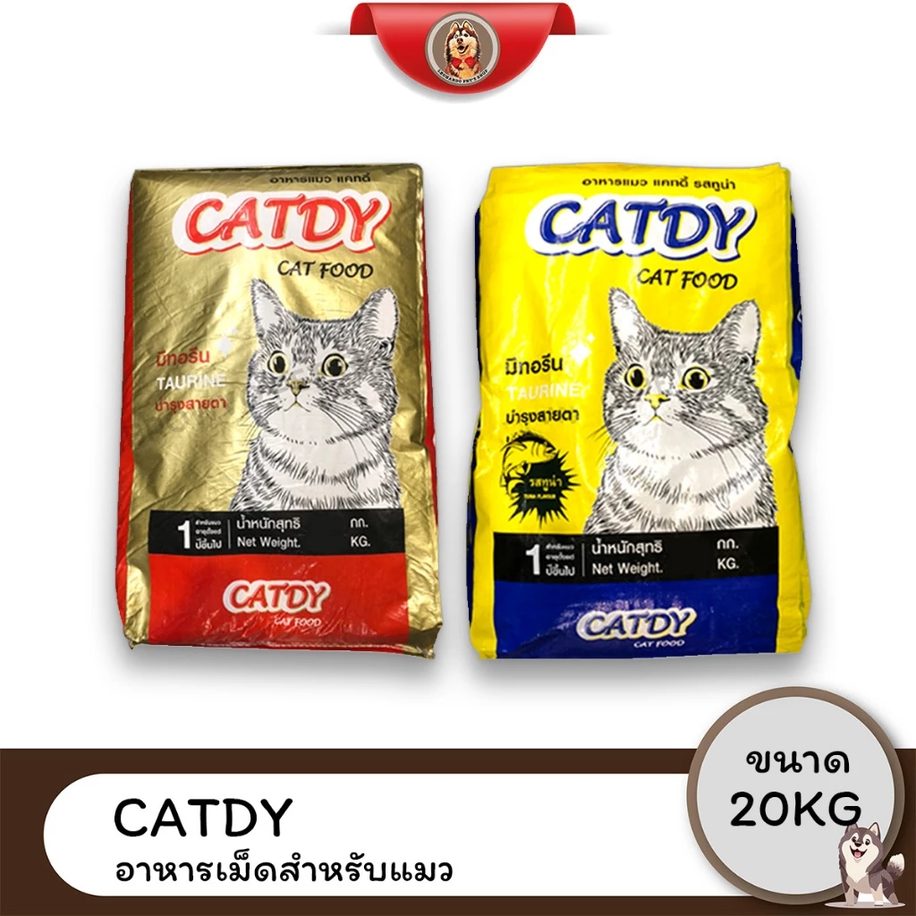 CATDY CAT FOOD อาหรสำหรับแมวโต ขนาด 20 KG